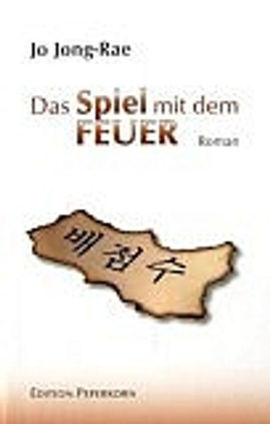 Cover von Das Spiel mit dem Feuer