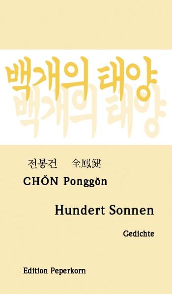 Cover von Hundert Sonnen