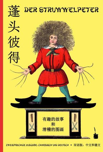 Cover von Pengtou Bide