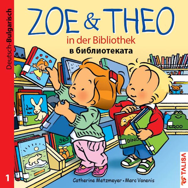 Cover von ZOE & THEO in der Bibliothek (D-Bulgarisch)