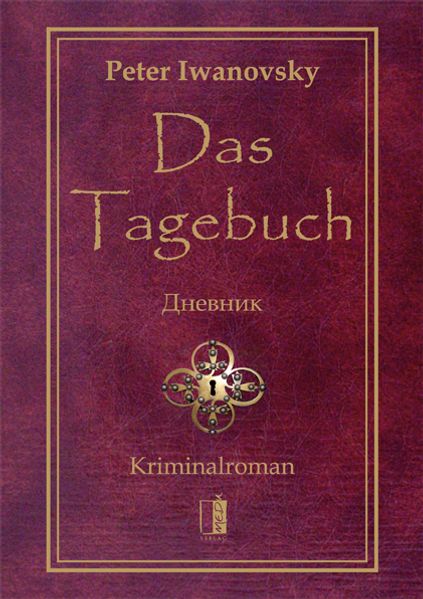 Cover von Das Tagebuch
