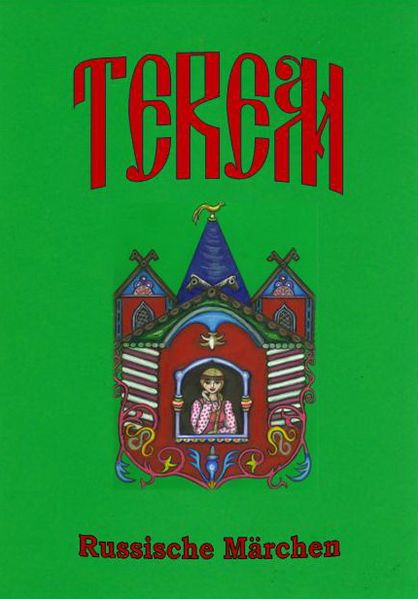 Cover von Terem