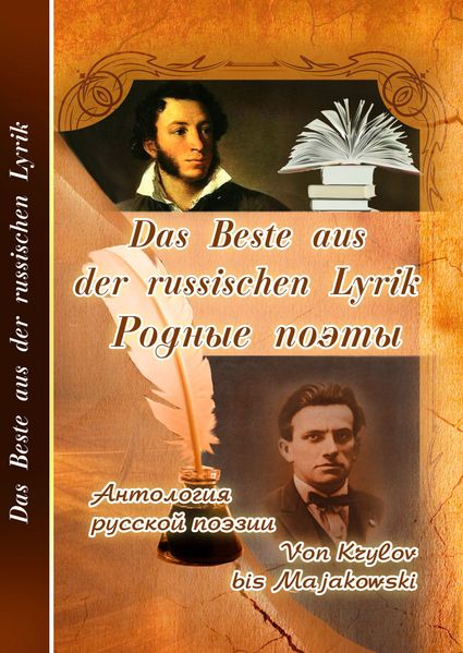 Cover von Das Beste aus der russischen Lyrik.