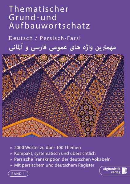 Cover von Grund- und Aufbauwortschatz Deutsch / Persisch – Farsi