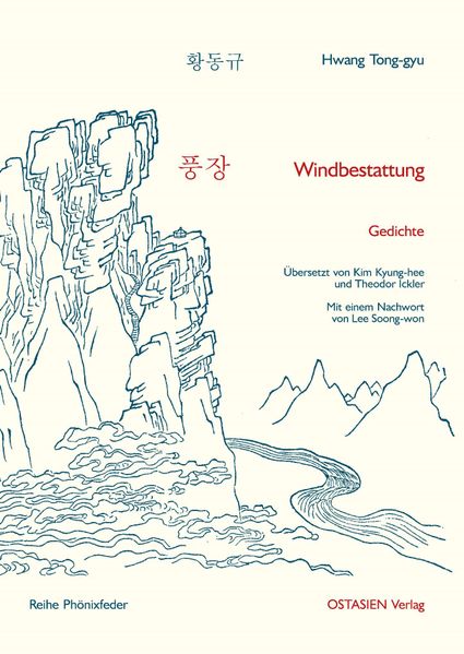 Cover von Windbestattung 풍장 (風葬)