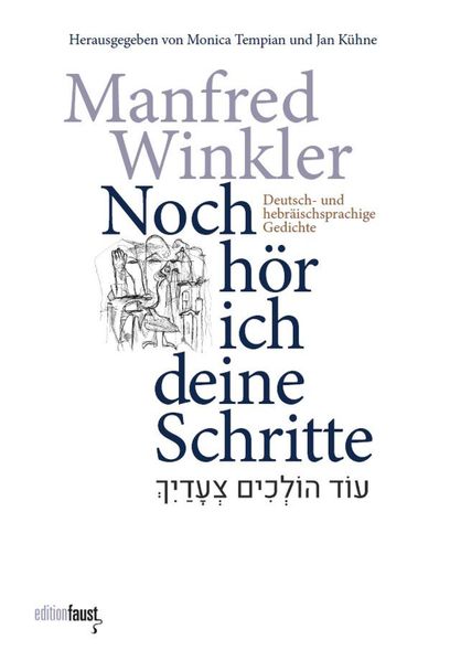 Cover von Noch hör ich deine Schritte