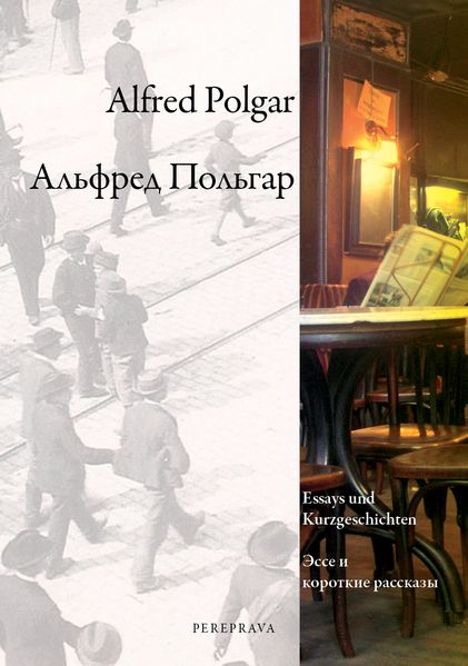 Cover von Alfred Polgar, Essays und Kurzgeschichten
