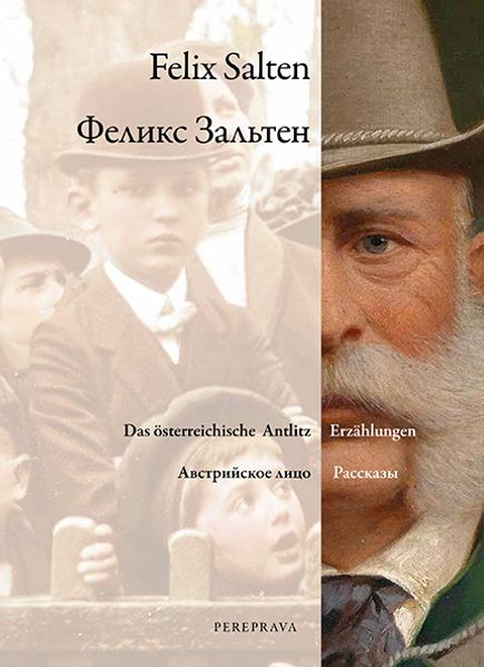 Cover von Felix Salten Das österreichische Antlitz