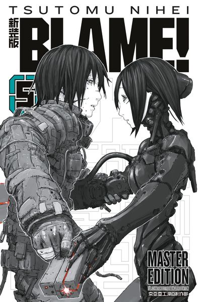 Cover von BLAME! Master Edition 5