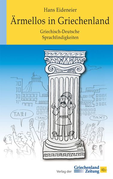 Cover von Ärmellos in Griechenland
