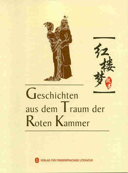 Cover von Geschichten aus dem Traum der Roten Kammer