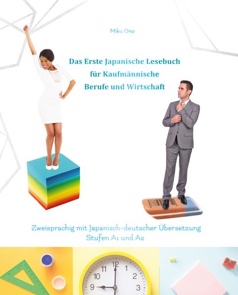 Cover von Das Erste Japanische Lesebuch für Kaufmännische Berufe und Wirtschaft